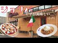 パスタ専門店【ピザに感動】ジョリーパスタ