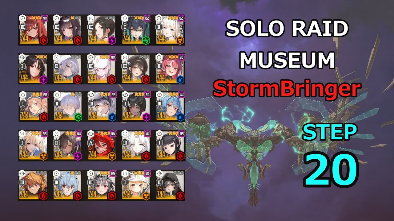 ソロレイドミュージアム ストームブリンガー STEP20 SL741帯