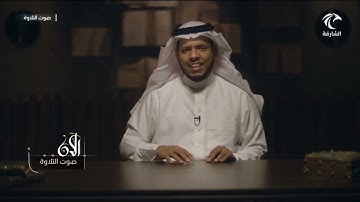 الشيخ محمد السحابي وأثره في الإقراء || برنامج صوت التلاوة