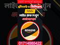ফ্রীতে ৫ মিলিয়ন+ ট্রাফিক নিন #shorts
