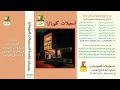 كيف انساك ياحبيبي بوبراك سمرة الضباعيه 03092025 mp3