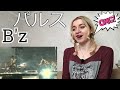 B&#39;z - パルス |Live Reaction/リアクション/海外の反応|