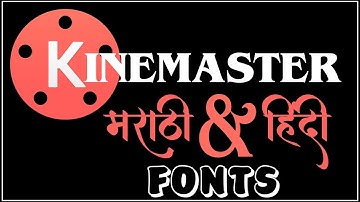 How to add marathi fonts in kinemaster | install custom fonts in kinemaster | in marathi