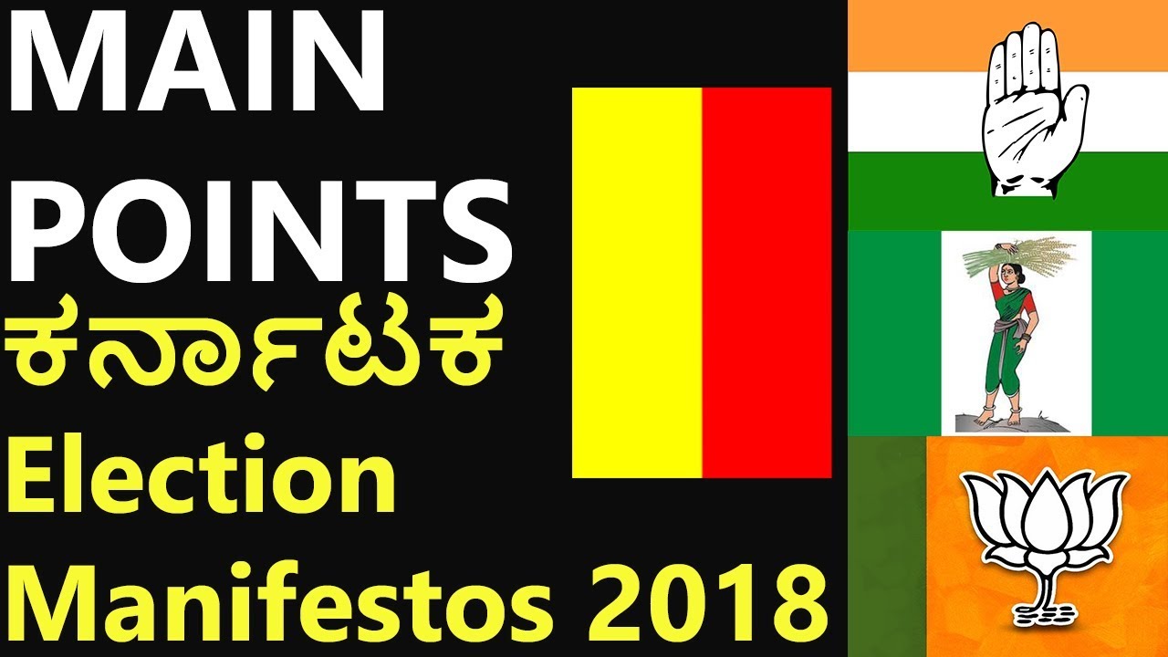 KARNATAKA 2018 MANIFESTOS IN BRIEF | POINTS AND LOGIC