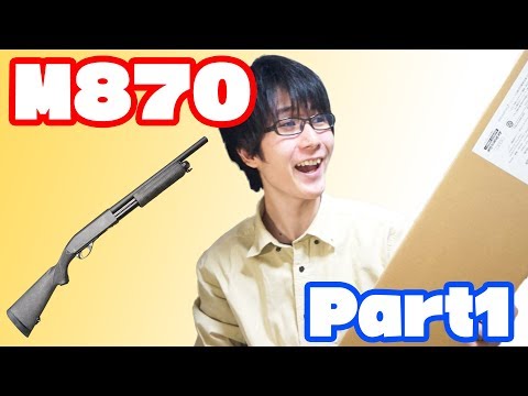トイガン M870 GMOお得セット】S&T M870 ミディアム BK エアーショットガン
