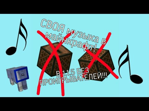 Генератор музыки майнкрафт