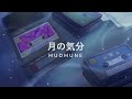 Tide Pulse – Instrumental | Oceanic x Electronic x Chillwave Energy