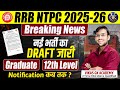RRB NTPC New Vacancy 2025 - 26 I RRB NTPC 2025-26 Notification Out I Railway NTPC New Vacancy