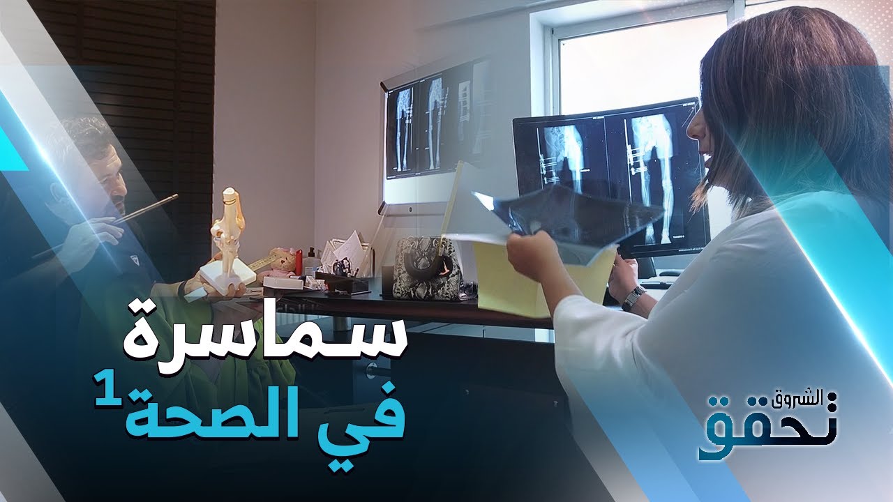 #الشروق_تحقق