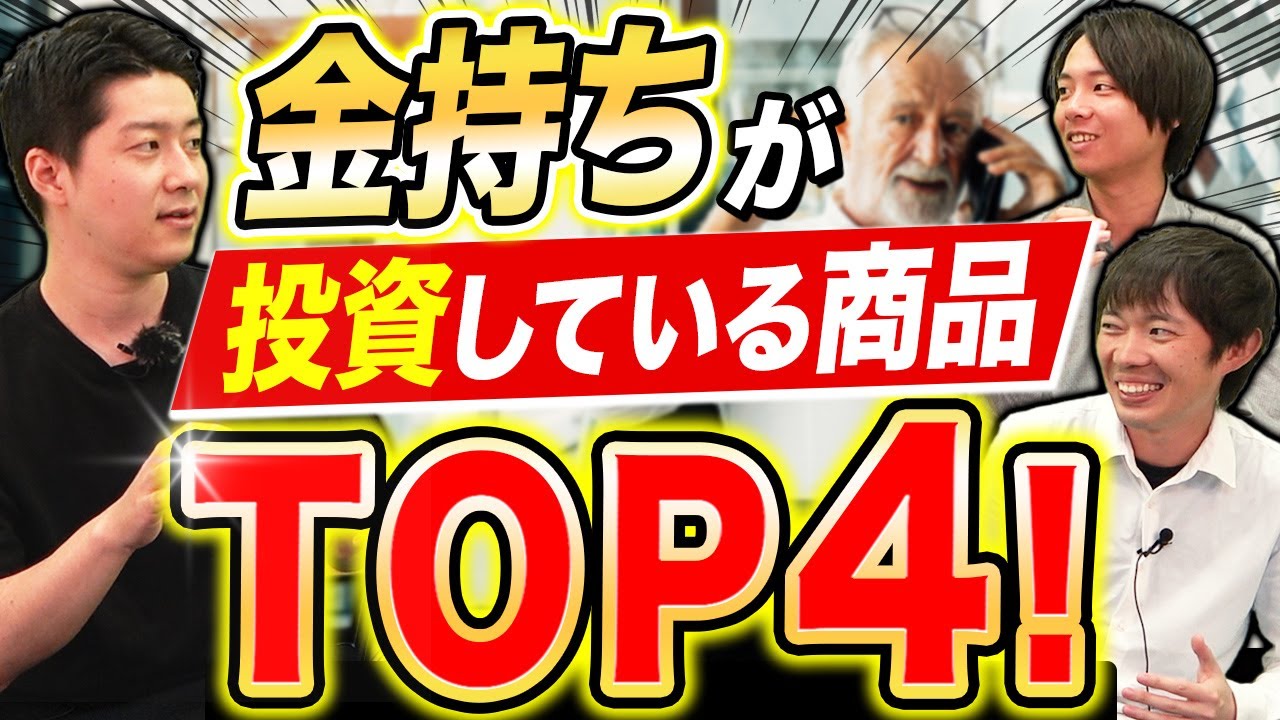 富裕層が投資している商品を公開します【株株】｜vol.1036