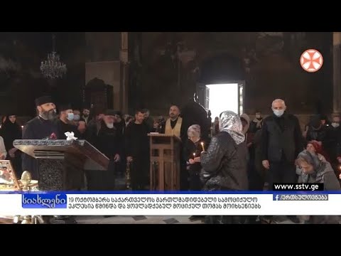 19 ოქტომბერს საქართველოს მართლმადიდებელი ეკლესია წმინდა და ყოვლადქებულ მოციქულ თომას მოიხსენიებს