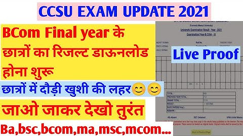 CCSU Exam result 2021||Ug/Pg exam result declared today 2021||ba,bsc,bcom,ma,msc,mcom...||