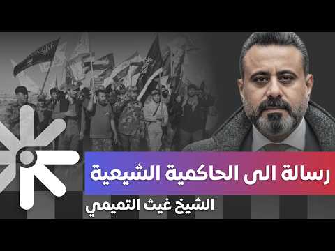 ليش ندفع شبابنا للموت بدل التعليم والسفر والعمل؟والى متى يستمر الوضع.. #غيث_التميمي #محامي_الشيطان