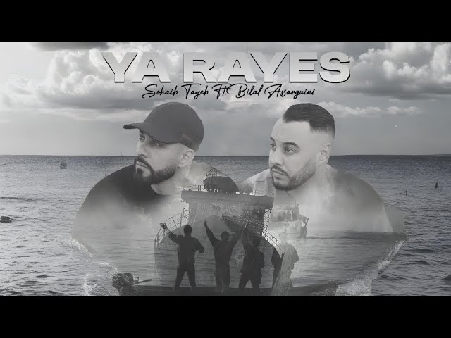 Watch SOHAIB TAYEB FT.BILAL ASSARGUINI - YA RAYES on YouTube Watch SOHAIB TAYEB FT.BILAL ASSARGUINI - YA RAYES on YouTube