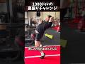 1000ドルの裏振りチャレンジ❗️