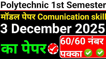 🔥 Polytechnic 1st Semester Communication Skills Important Questions 2025 #bteup2025 