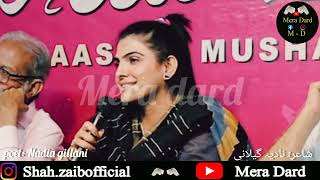 Mubtilahoun ny meri Jaan kidr jana hai | Nadia gillani new mushira poetry 2023 | Nadia gilani 2023