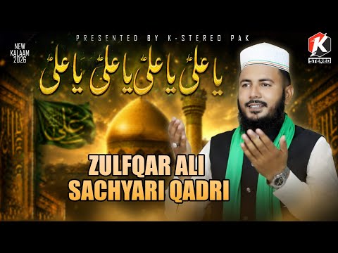 YA ALI YA ALI YA ALI YA ALI || ZULFQAR ALI SACHYARI QADRI || BEST KALAM 2026 || K STEREO PAK 