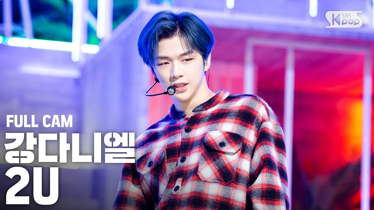 [안방1열 직캠4K] 강다니엘 '2U' 풀캠 (KANG DANIEL Full Cam)│@SBS Inkigayo_2020.3.29