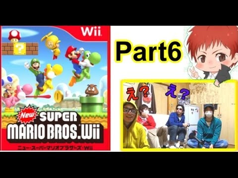 【Wiiマリオ】グラサンマスクの実況プレイ part6