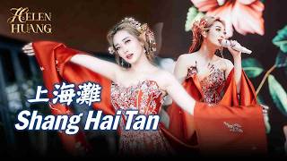 Shang Hai Tan 上海灘 Helen Huang LIVE - Lagu Mandarin Lirik Terjemahan