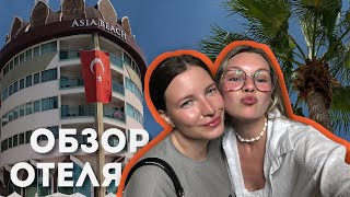 :    |     ASIA BEACH RESORT & SPA HOTEL 5*