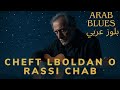 حليم يوسفي شفت البلدان وراسي شاب        