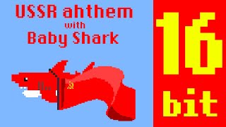16 Bit Verussr National Anthem With Baby Sharkソビエト連邦 国家 With ベイビーシャーク