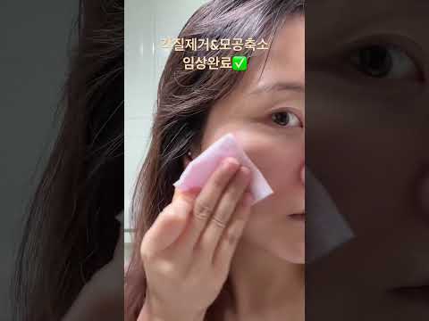 피부톤업 ! 각질제거 ! 모공삭제 ! 자극없이 순한 토너, 앰플
