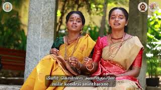 தேவாரம் | சுந்தரர் | பொன்னார் மேனியனே | திருமழபாடி