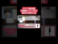 【なぜ?】ナンパした美女が全額奢ってくれた理由は#Shorts