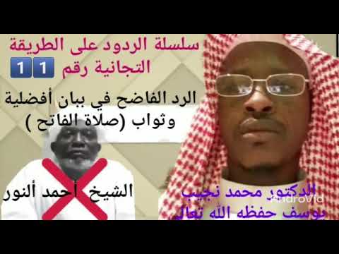 منهج السلفيه في تشاد