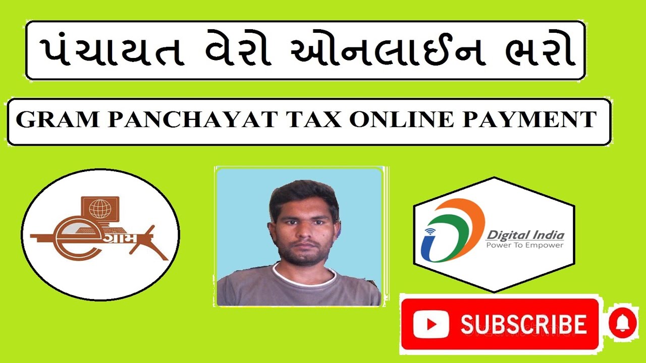 ઓનલાઈન ૫ંચાયત વેરો || ONLINE PAYMENT GRAM PANCHAYAT VERO IN GUJARATI || ANIKET DHORALIYA