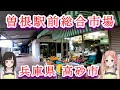 高砂市の美味しいと噂の明石焼きのお店に行ったら衝撃すぎた