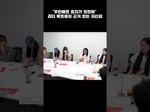 [에이핑크] 메인보컬이 정은지면 가능한 회의 내용ㄷㄷ