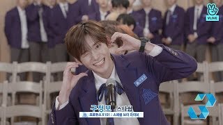 [INDOSUB]PRODUCE X 101 Special VLIVE ASMR STARSHIP Koo Jung Mo.