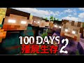 【DE JuN】殭屍生存100天 - 地下探索！(P2) Minecraft