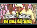 I Wrote Songs On Rains and Monkeys, Says CM KCR