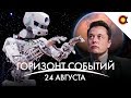 Робот Фёдор, SpaceX обманула ожидания фанатов, взрыв на орбите: КосмоДайджест #21