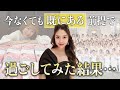 【引き寄せ習慣】"既にある"前提で過ごしたら現実が激変しました