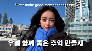 우리 함께 좋은 추억 만들자 Lets Make Good Memories