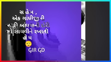 Devayat khavad | Gandhi Jayanti | Bhagat Singh | WhatsApp Status | FOR JAINAM DESAI |