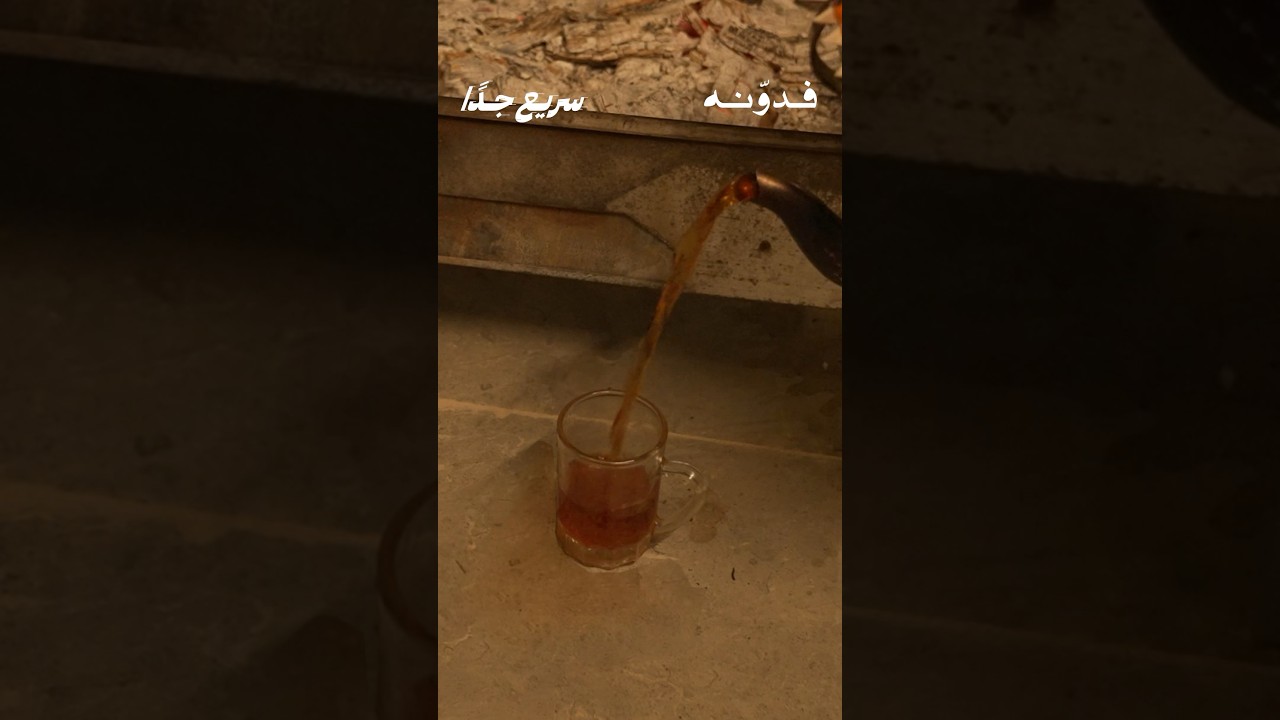 كيف تسوي شاهي 🍵