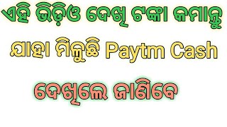 Online Income Application , Free Recharge tricks screenshot 4