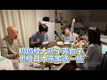 中國奶奶給大孫子做包子，也給日本親家送去一些，太好吃了。