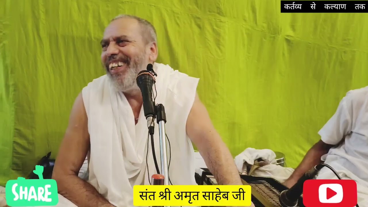 सब जग जलते देखिया अपनी अपनी आग// by_Amrit saheb #amritsaheb 