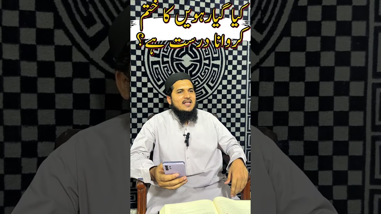 Reality of Gyarhween Ka Khatam | Islamic Perspective on Gyarhwin