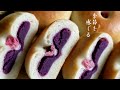 さくら紫芋あんぱんの作り方 Sakura purple yam bread