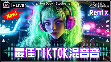 Hot Tiktok Douyin Dj 抖音版2025🎧2025最火歌曲dj Remix抖音版: 三生三幸-海来阿木 / 張紫豪 - 可不可以 / 周星星 - 毒藥,... 最佳 DJ 混音音乐