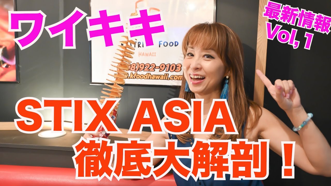 【ワイキキの新グルメスポット全紹介！】美味しいフードコート内のレストラン、全店舗を大解剖！